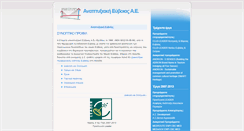Desktop Screenshot of anevia.gr